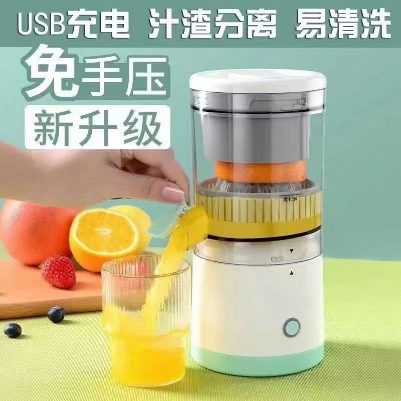 榨汁机家用小型便携式无线充电迷你果汁杯果汁机水果榨汁机图