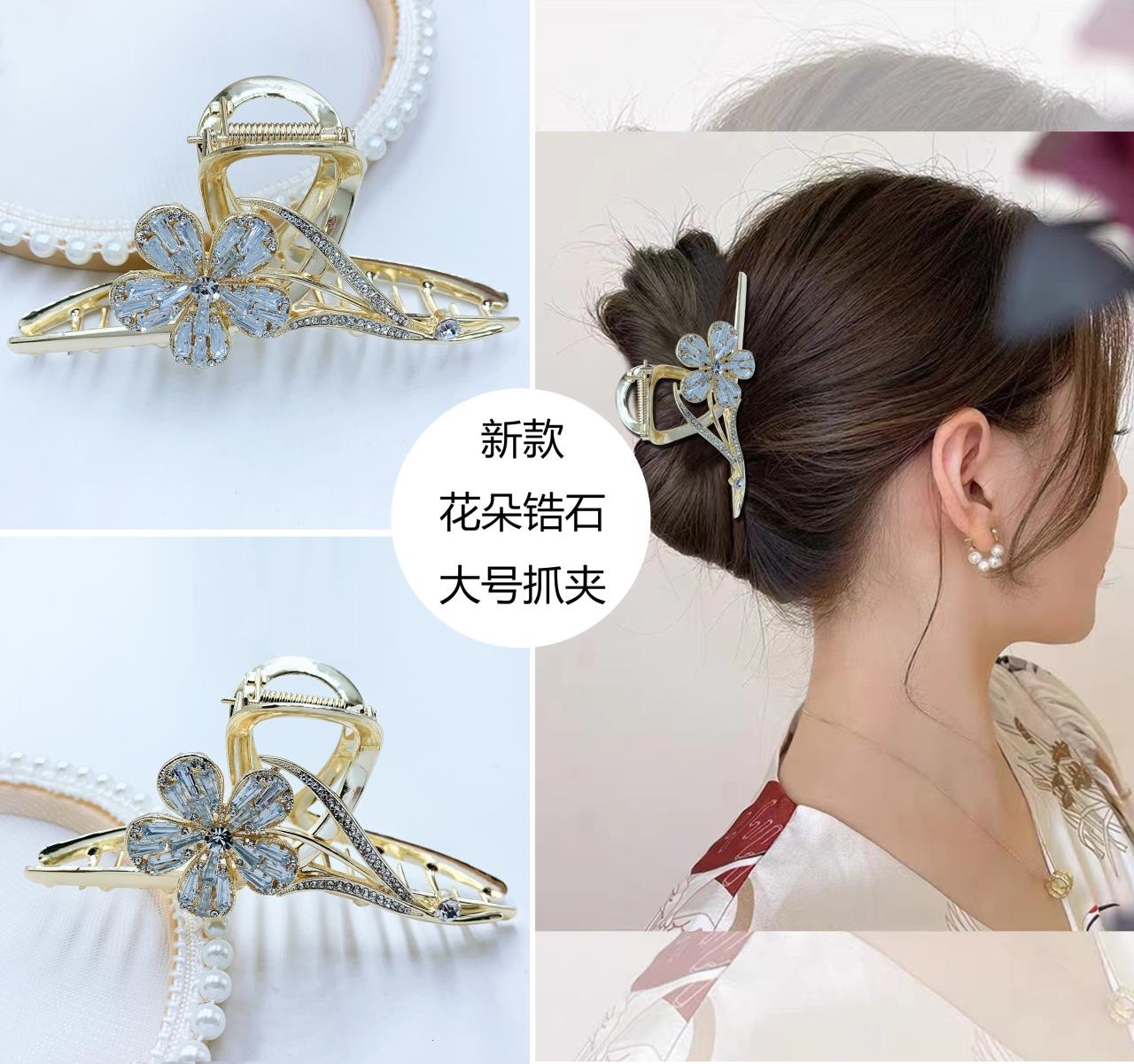 簪雅饰品锆石花朵抓夹发夹女后脑勺大号抓夹2022年秋冬新款夹子头饰发抓发卡发饰鲨鱼夹