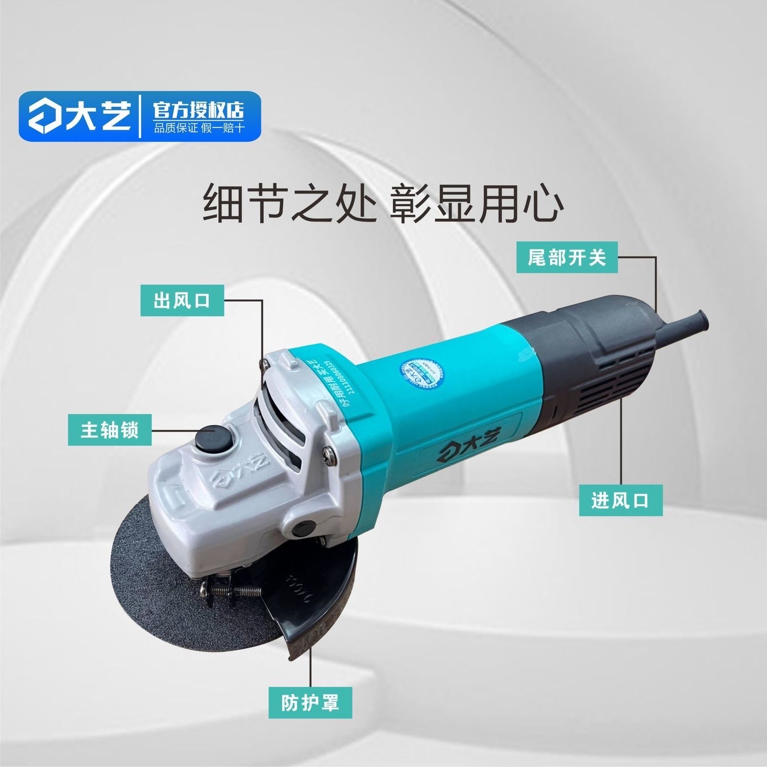 大艺大功率角磨机纯铜抛光机手砂轮多功能家用切割机220V