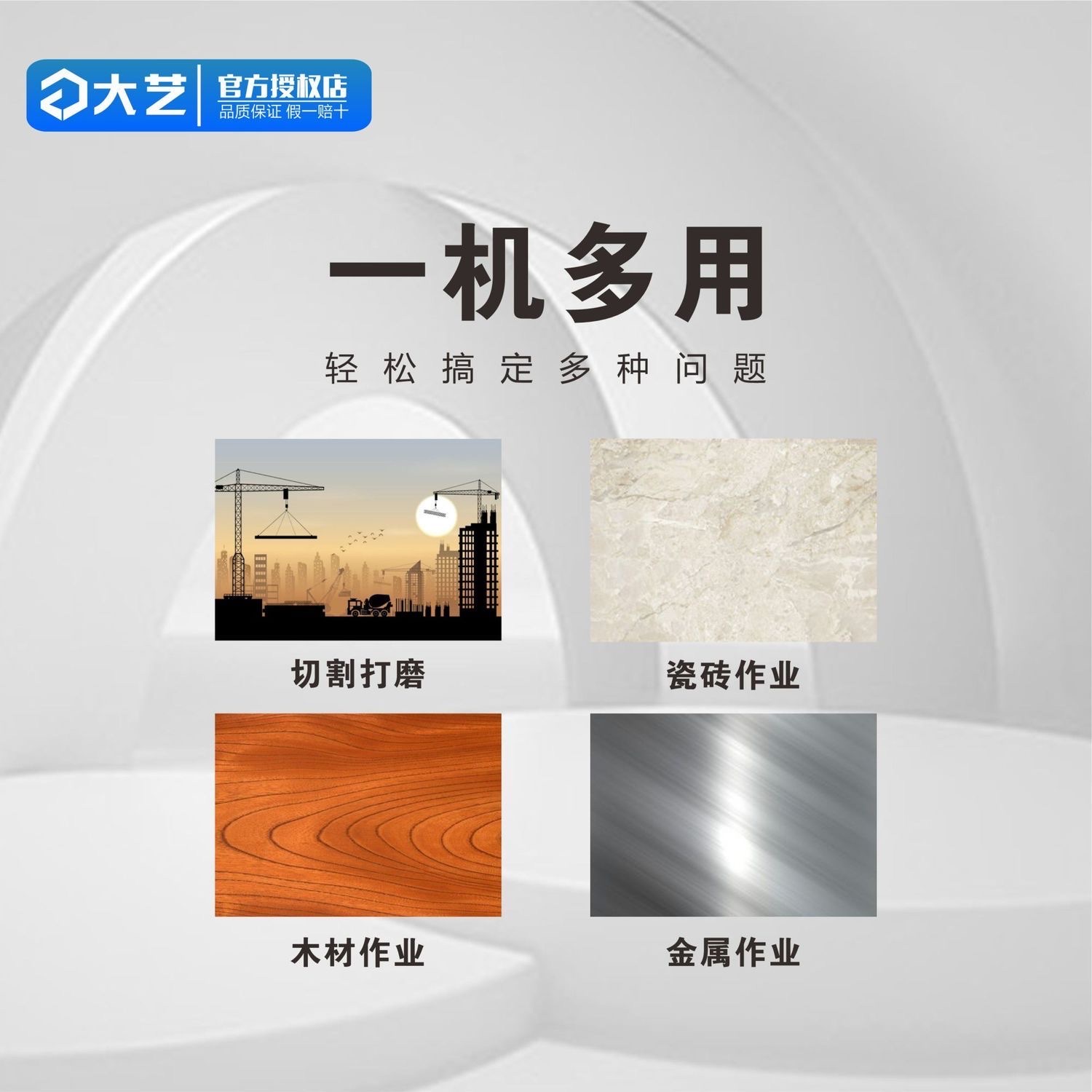 强劲动力/工业级白底实物图