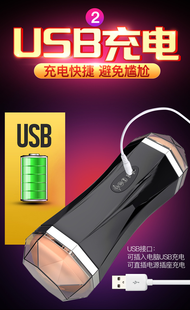 久爱撸霸飞机杯自动男用口阴双穴杯男性自卫器发音成人性用品批发详情图9