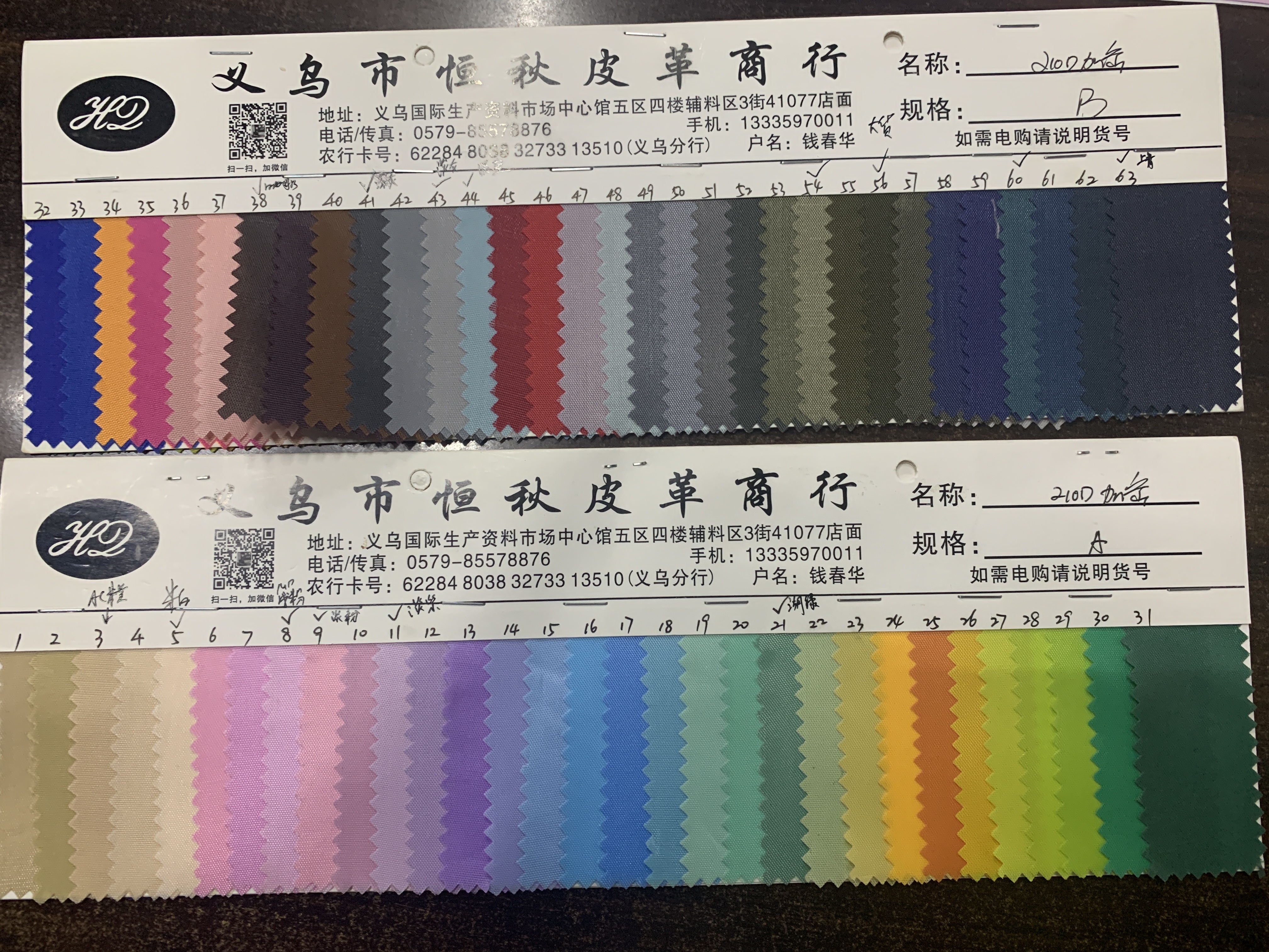 其他纺织辅料实物图