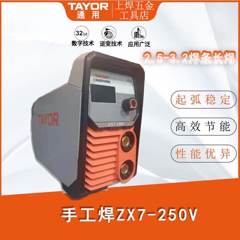 Shanghai GM ZX7-200V/250V/220v Household and industrial all-copper welding machine details Picture
