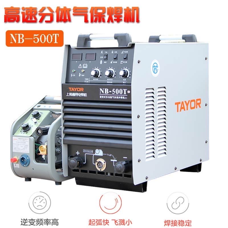 上海通用NB-500T二保焊机NB-350T气保焊机电焊机两用正品NB-250T详情图3
