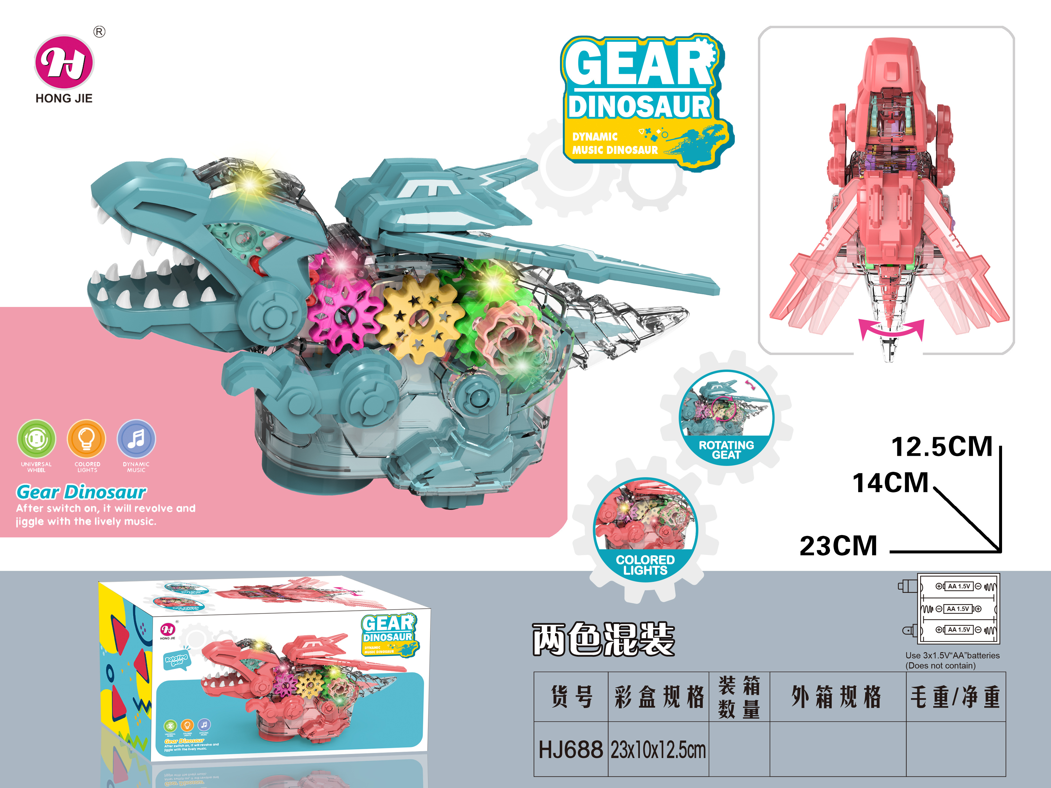 HJ688 Electric dinosaur Item Picture