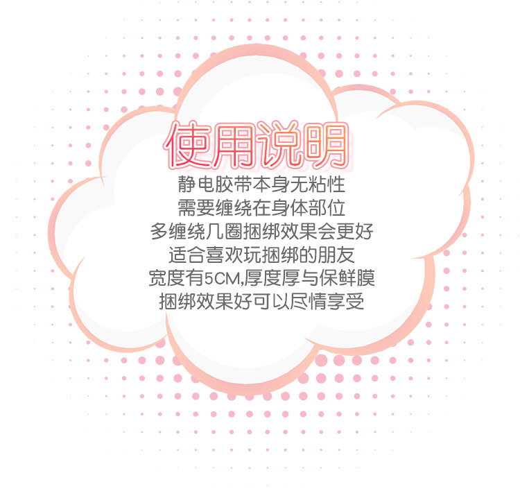 成人用品情趣胶带束缚封口静电胶带跳教另类玩具静电胶带厂家直销详情图6