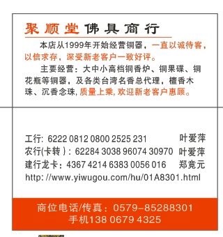 Incense burner, incense stick, incense burner, incense candle, sacrificial items, incense stick accessory set. The fragrance is long-lasting and rich, suitable for home worship and decoration Specification image