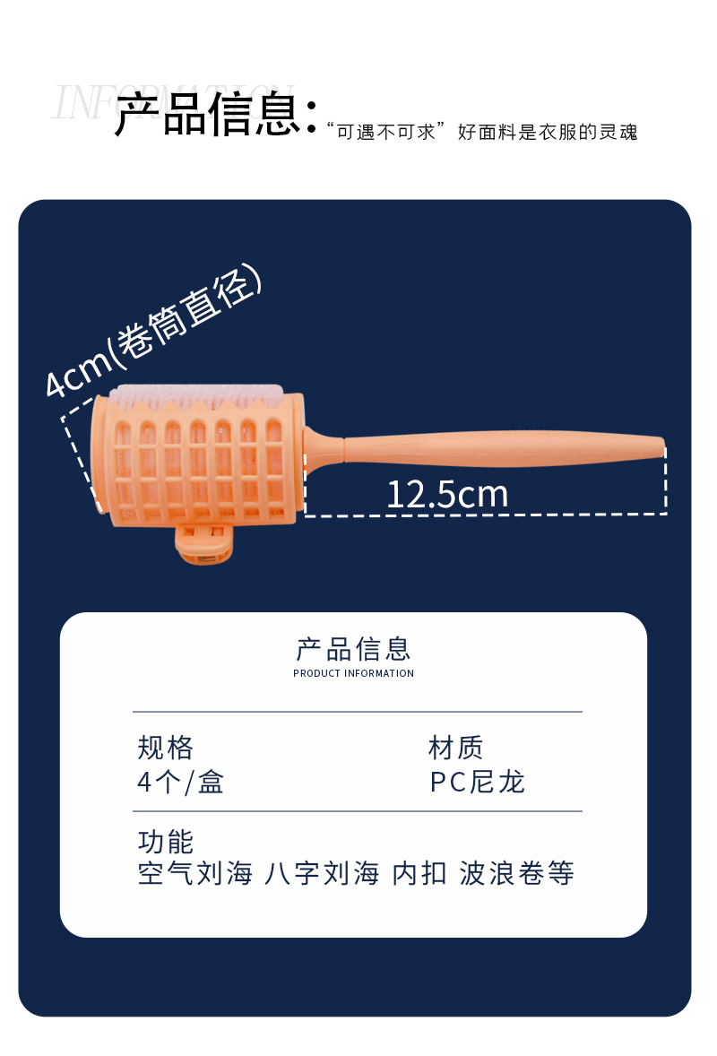 四个装发卷一次性卷发打造自然弧度盒装发卷带棒子详情图8