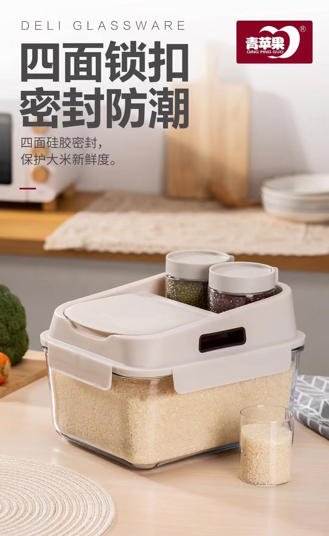 玻璃米缸产品图