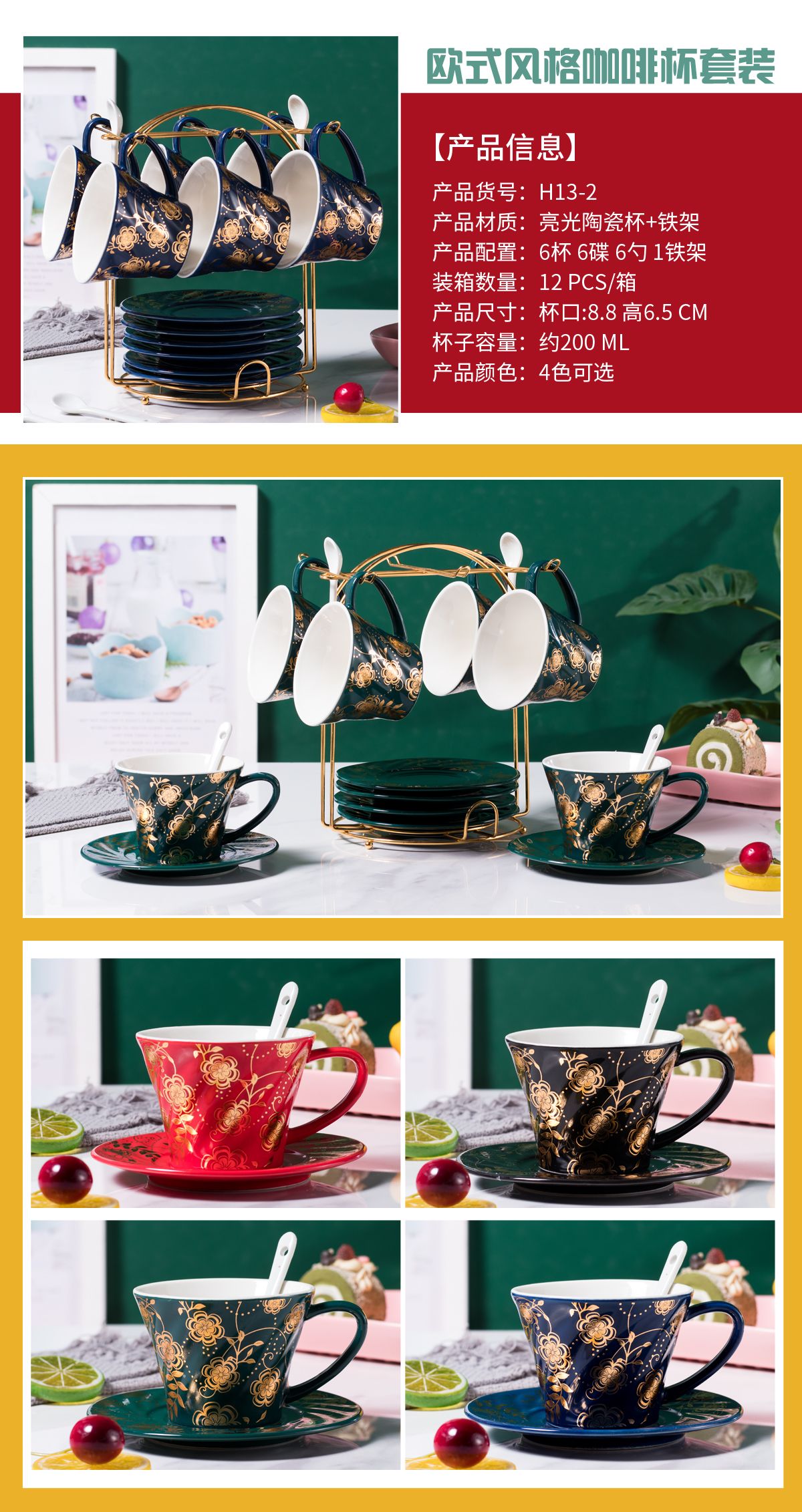 Gold-edge patterned coffee cups and saucers, ceramic set of six cups, six saucers and six spoons, European gold-edge patterned ceramic set with iron stand, Medley 048 details Picture