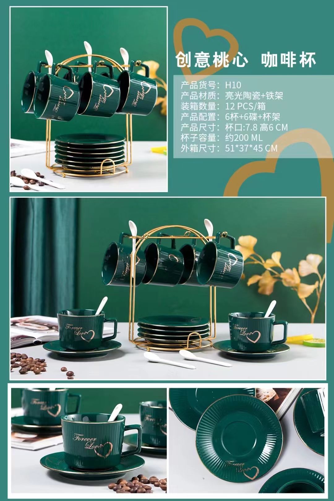 Gold-edge patterned coffee cups and saucers, ceramic set of six cups, six saucers and six spoons, European gold-edge patterned iron stand set, Medley 047 Specification image