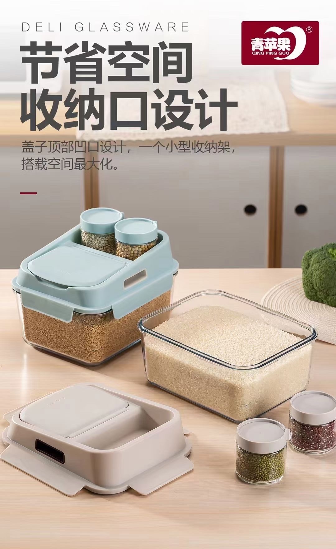 玻璃米缸细节图