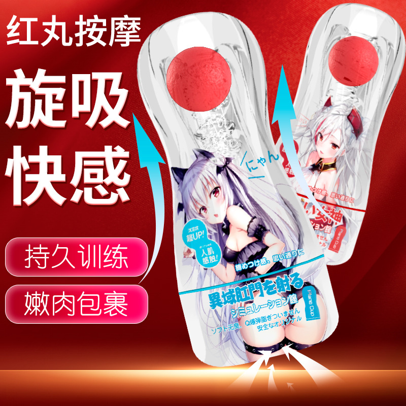 透明飞机杯/吸吮杯/成人玩具细节图