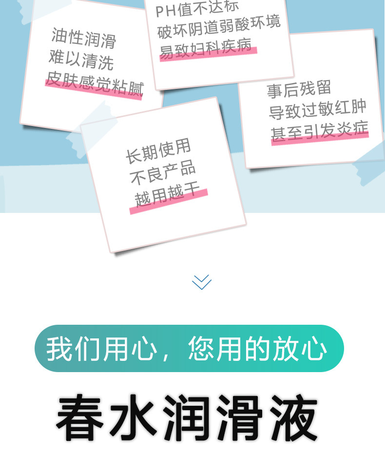 耐氏春水润滑液300ml爽滑芦荟润滑油人体加倍润滑剂成人情趣用品批发详情图8