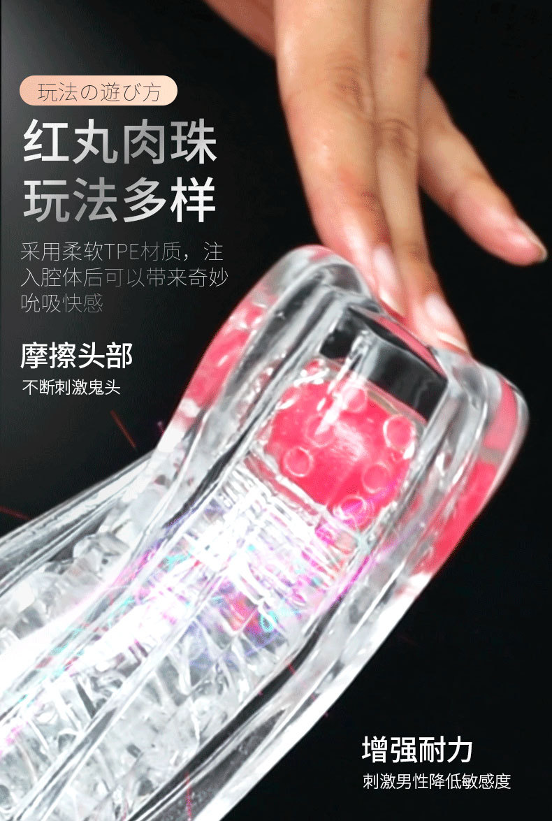 透明飞机杯吸吮杯阴经锻炼器男用自卫器成人玩具倒膜情趣用品批发详情图6