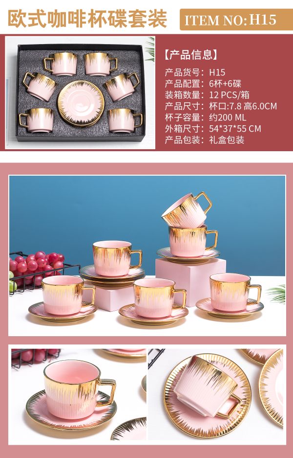 金色咖啡杯碟陶瓷六杯六碟套装欧式贴金花陶瓷杯碟套装 美德利 051