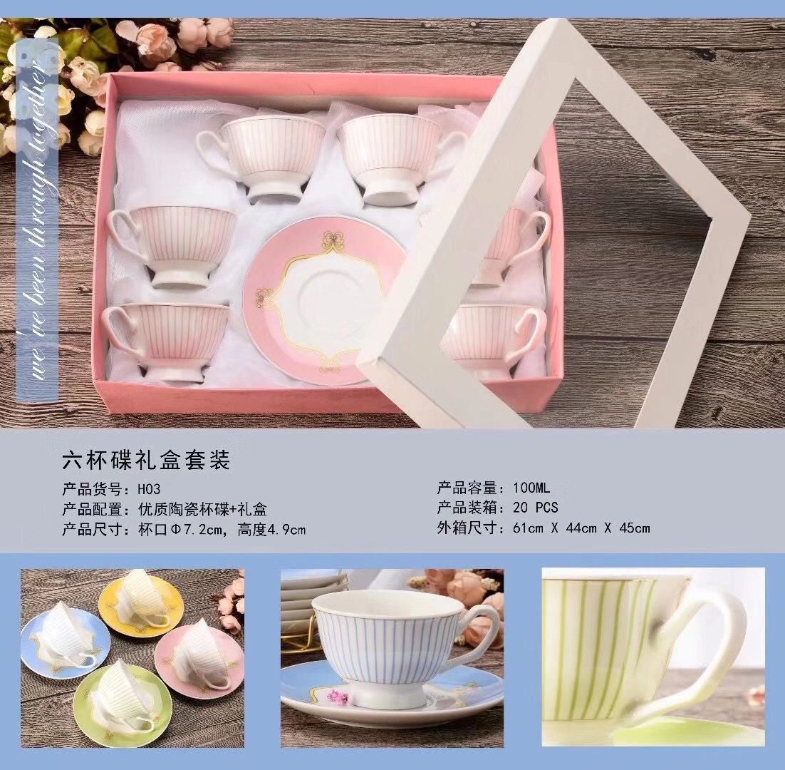 金边贴花色咖啡杯碟陶瓷六杯六碟礼盒套装欧式金边花草套装  美德利  045