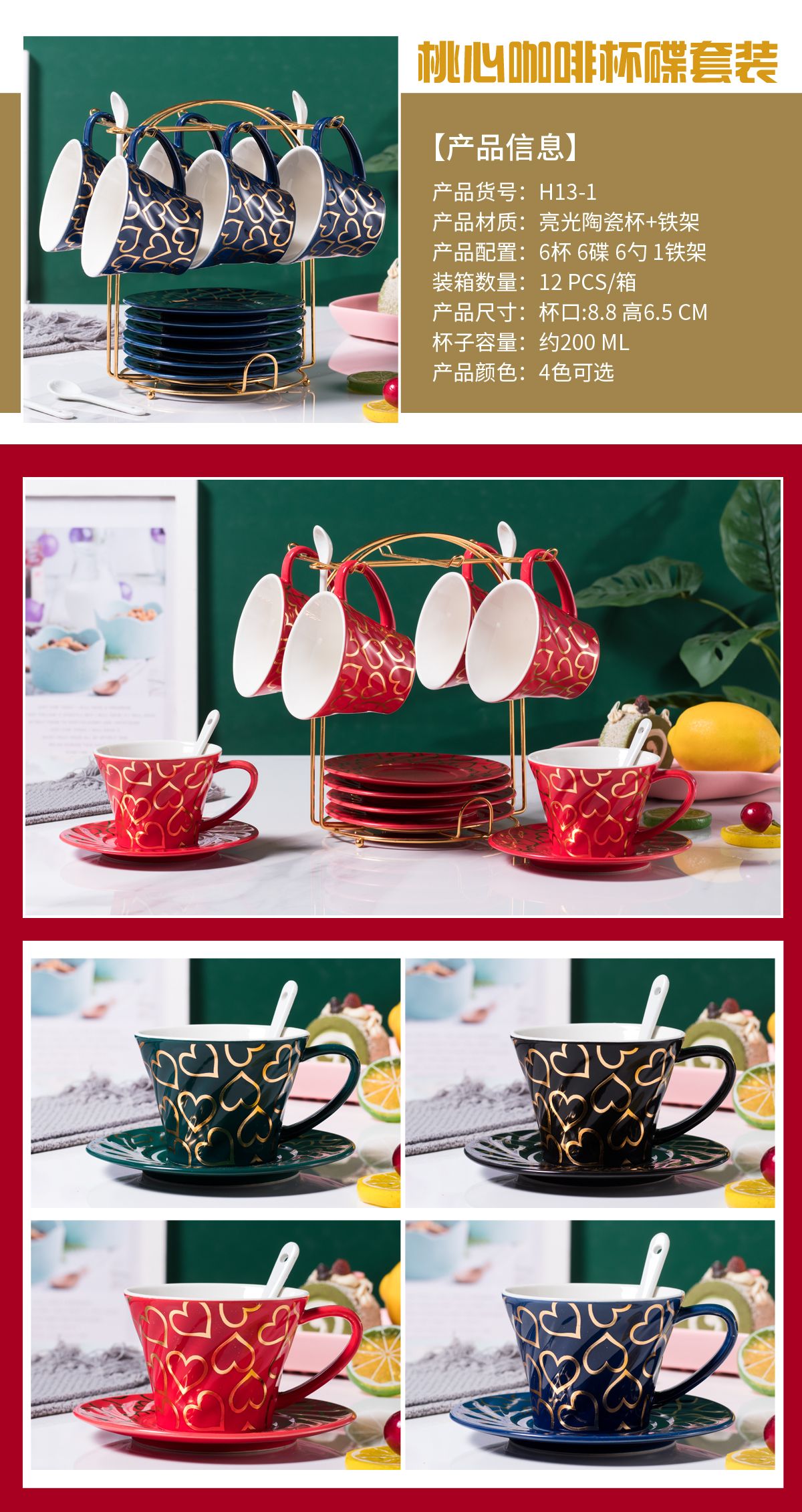Gold-edge patterned coffee cups and saucers, ceramic set of six cups, six saucers and six spoons, European gold-edge patterned ceramic set with iron stand, Medley 048 Specification image
