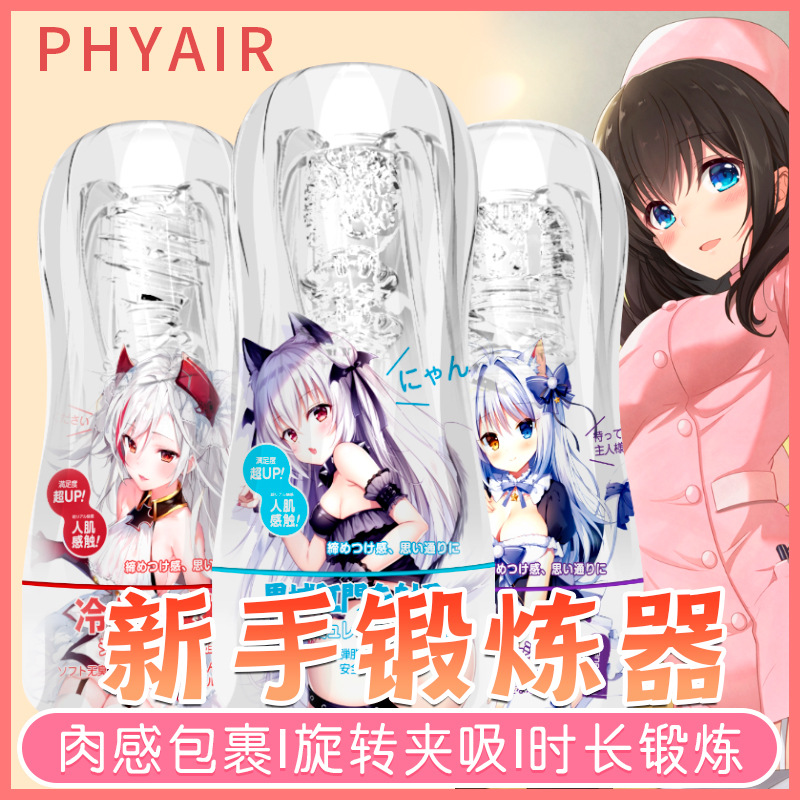 飞机杯实物图