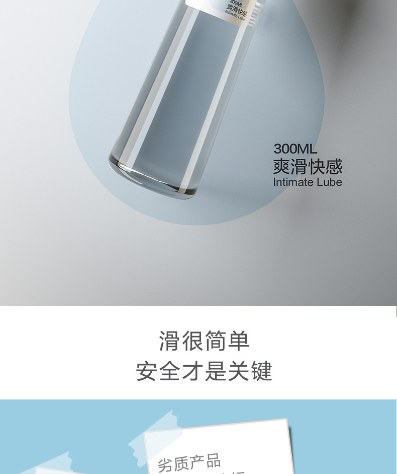 耐氏春水润滑液300ml爽滑芦荟润滑油人体加倍润滑剂成人情趣用品批发详情图7