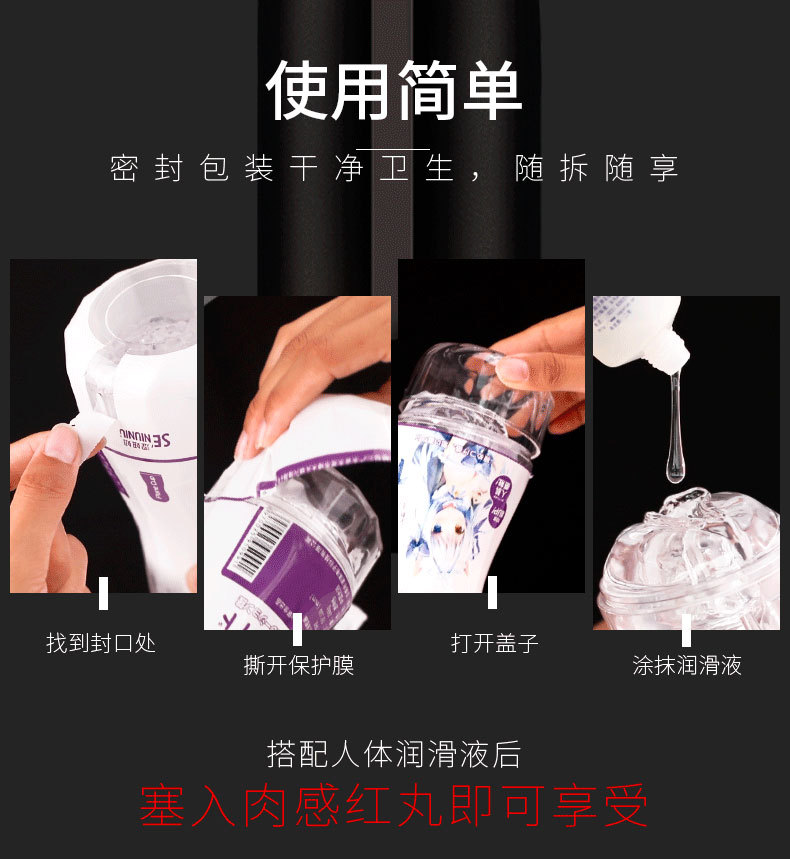 透明飞机杯吸吮杯阴经锻炼器男用自卫器成人玩具倒膜情趣用品批发详情图16