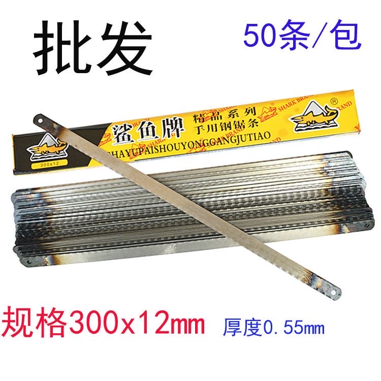 Shark 300 hacksaw blade, coarse-toothed, wear-resistant, hand-cut metal, 18-tooth, 24-tooth, 14-tooth super-hard hand hacksaw blade