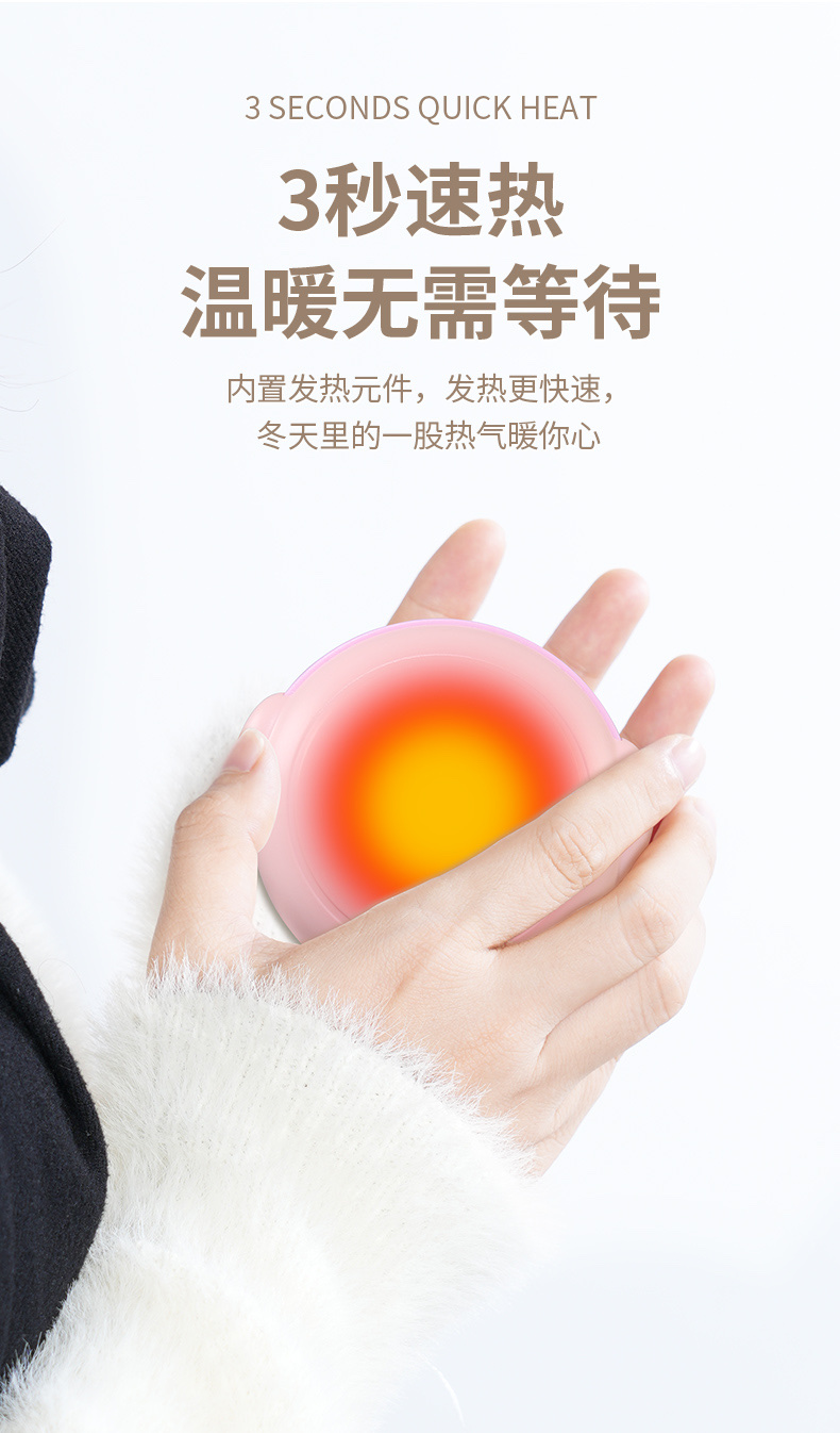 暖手宝/暖洋洋暖手宝/便携式暖手宝细节图