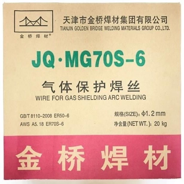 Jinqiao solid carbon dioxide gas shielded welding wire 707-6 0.8/1.0/1.2/1.6ER50-6