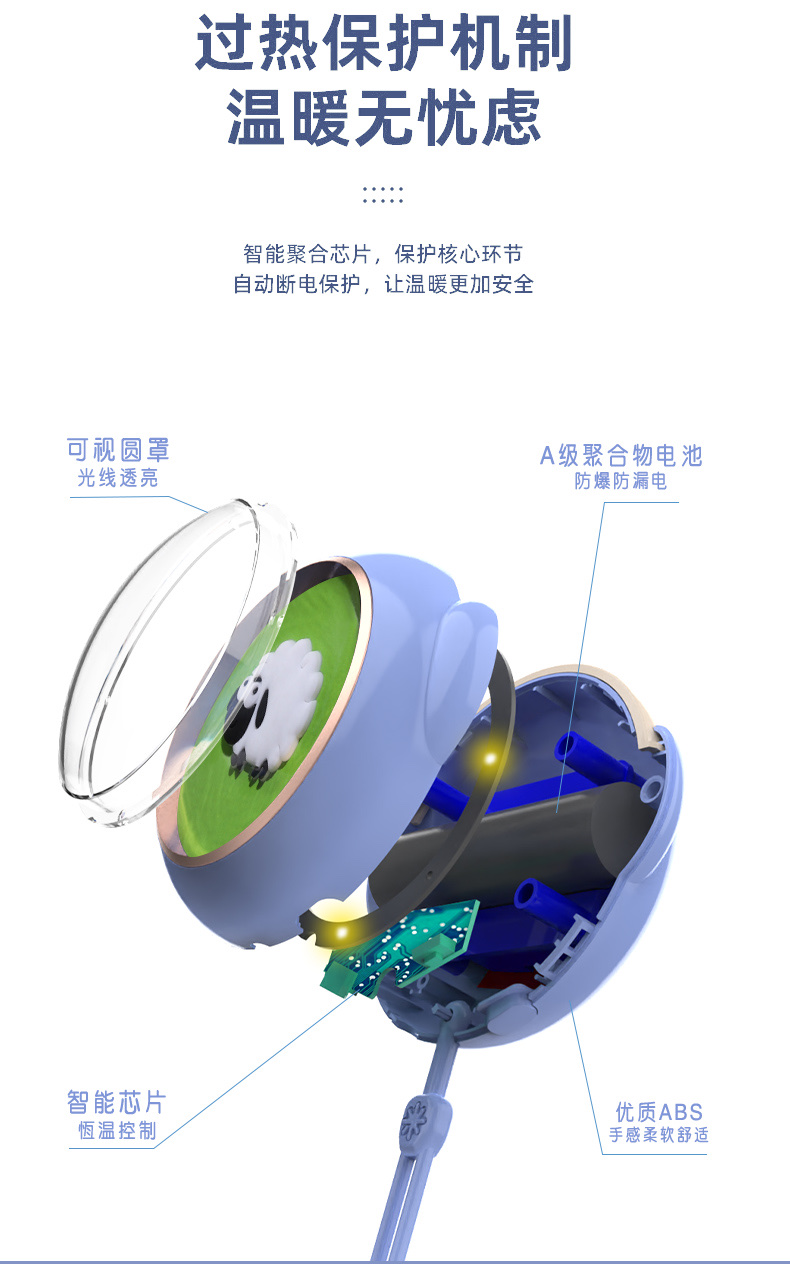 暖手宝/暖洋洋暖手宝/便携式暖手宝白底实物图