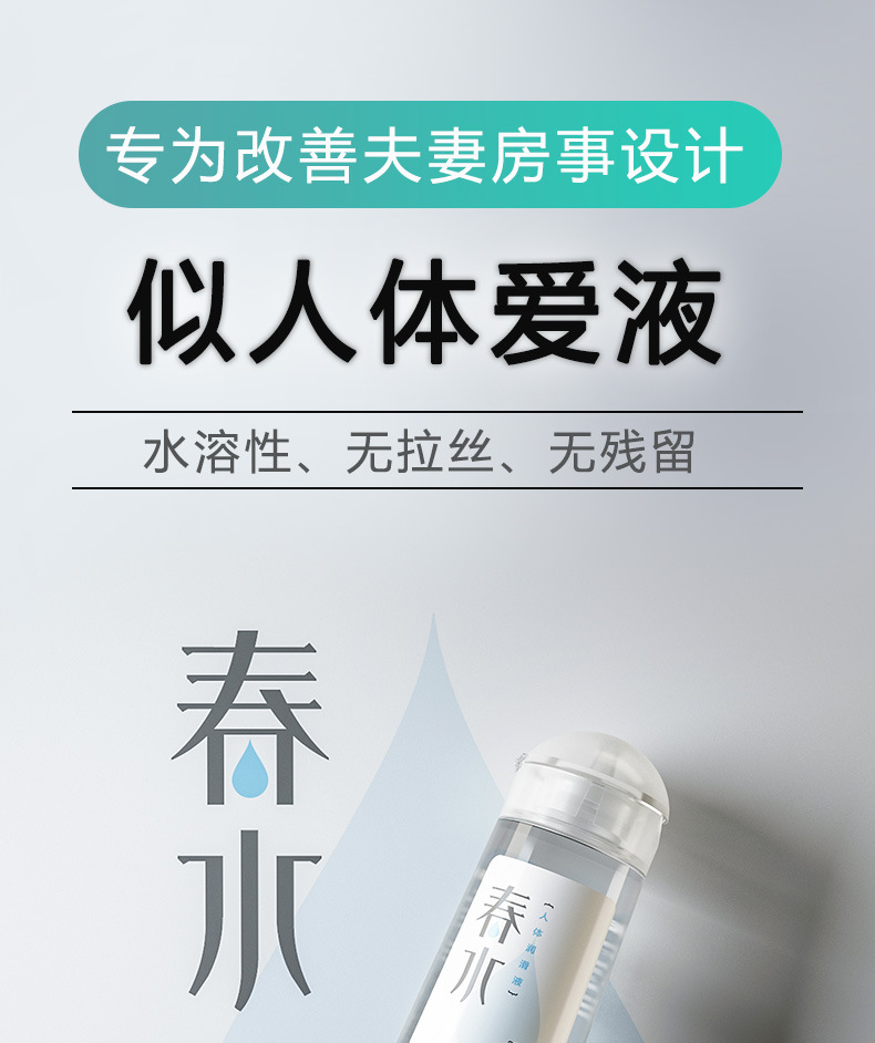 耐氏春水润滑液300ml爽滑芦荟润滑油人体加倍润滑剂成人情趣用品批发详情图5