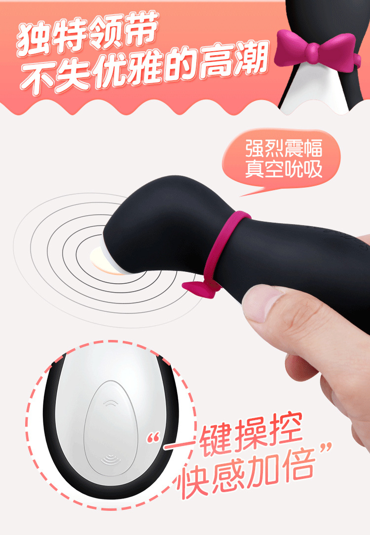 德国satisfyer激爽企鹅吮吸器外部刺🐔按摩女用自卫器情趣用品批发详情图10