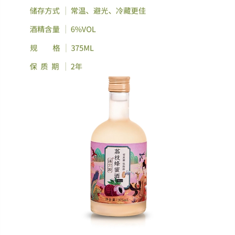遂雲渡荔枝蜂蜜酒6%vol 375ml/瓶 单瓶详情图2