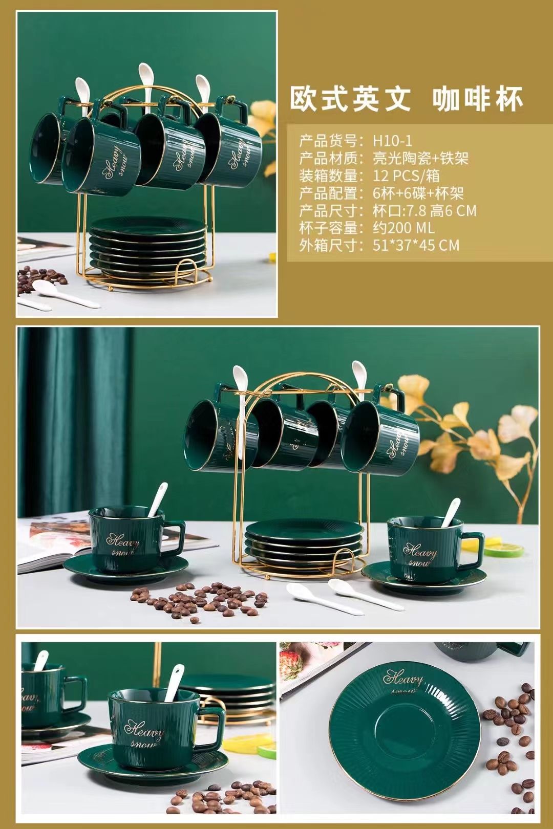 Gold-edge patterned coffee cups and saucers, ceramic set of six cups, six saucers and six spoons, European gold-edge patterned iron stand set, Medley 047 details Picture
