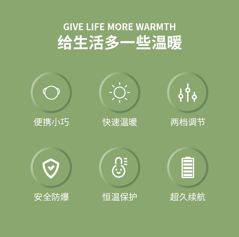暖手宝/暖洋洋暖手宝/便携式暖手宝产品图