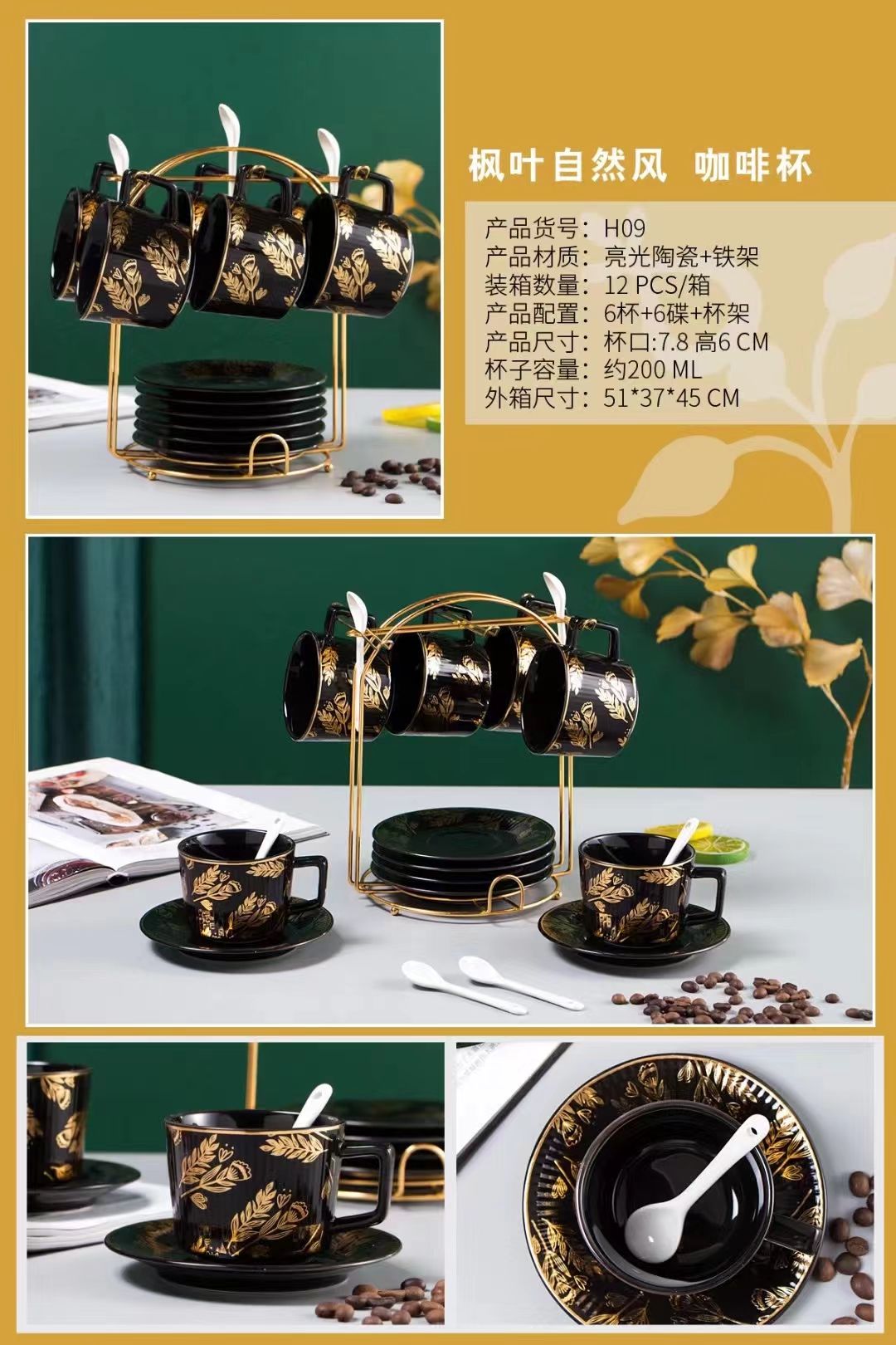 Gold-edge patterned coffee cups and saucers, ceramic set of six cups, six saucers and six spoons, European gold-edge patterned iron stand set, Medley 047 Item Picture