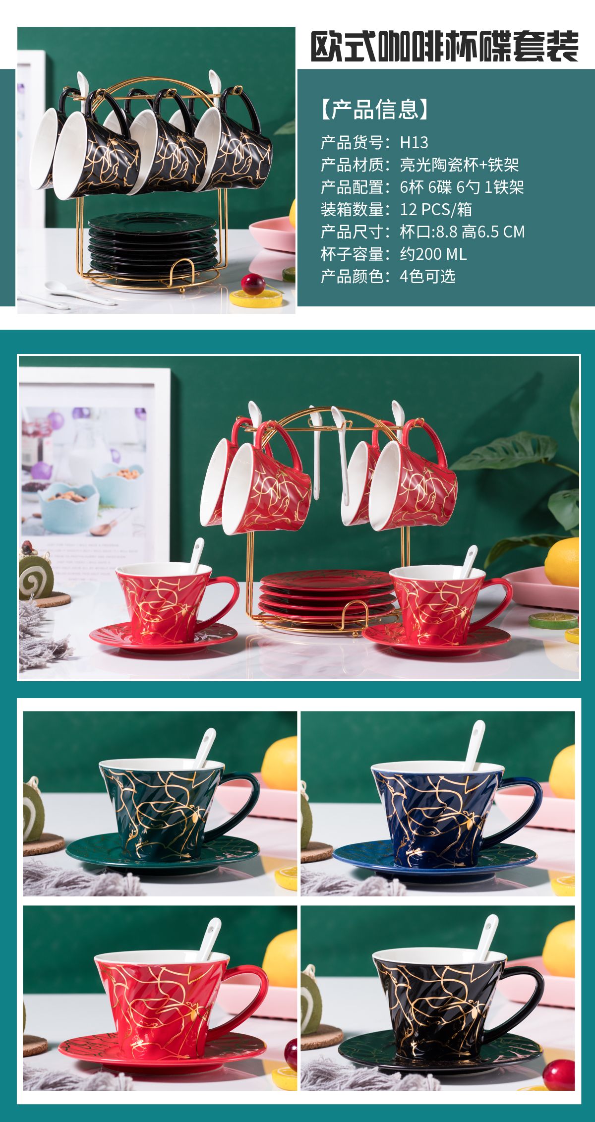 Gold-edge patterned coffee cups and saucers, ceramic set of six cups, six saucers and six spoons, European gold-edge patterned ceramic set with iron stand, Medley 048