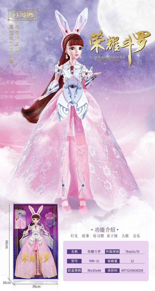 998-51荣耀斗罗，会唱歌讲故事儿歌音乐，功能多多最新上市，欢迎选购