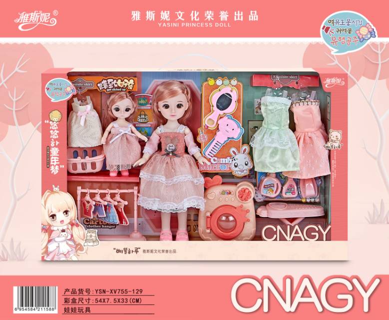 YSNXV755-129雅斯妮精美换衣服梳妆娃娃套盒