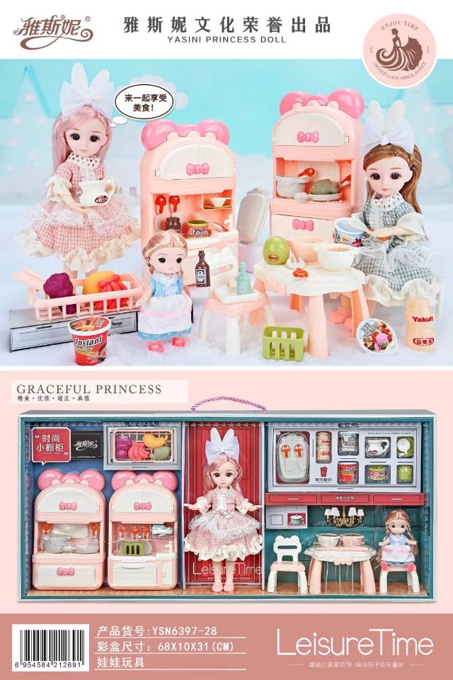 过家家玩具/芭比娃娃/公主产品图