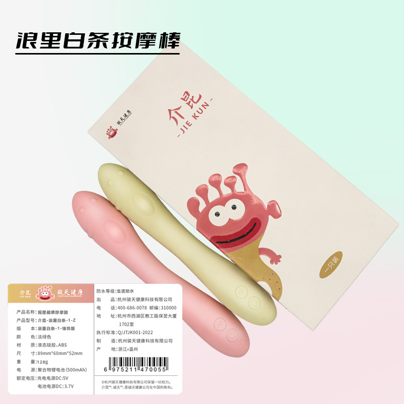 震动棒实物图