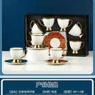 跨境新款欧式陶瓷咖啡杯碟 外销高档金边6杯碟礼盒套装高脚咖啡杯  美德利   007