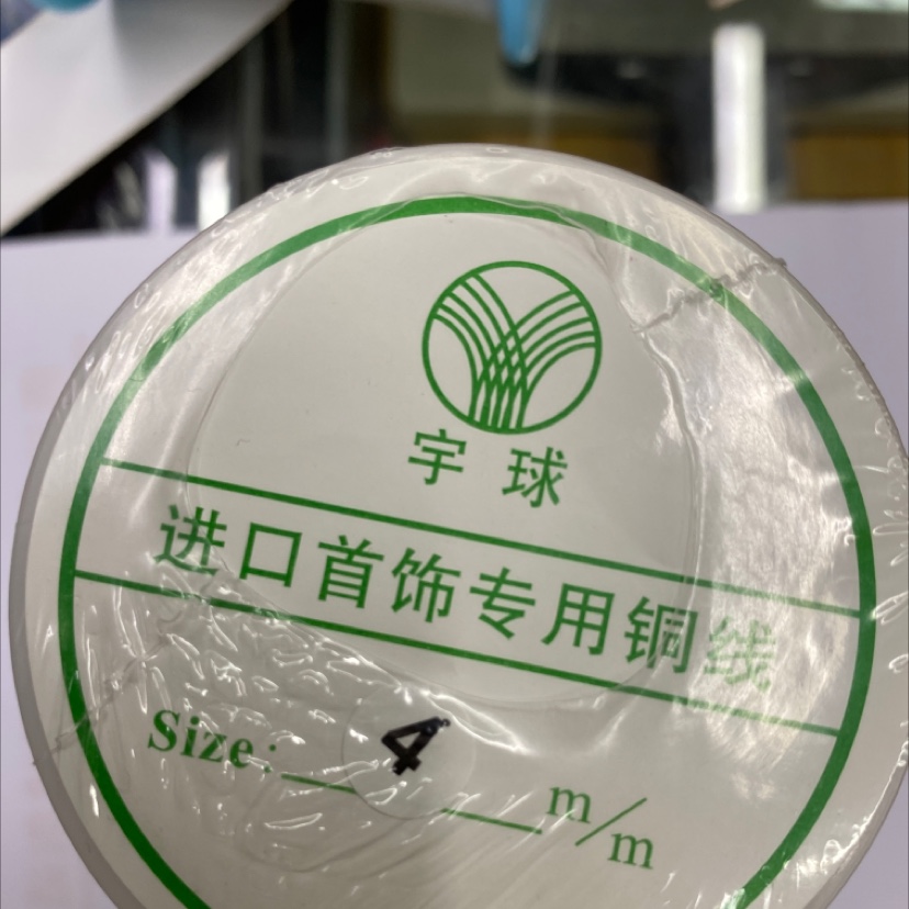 Copper wire, special wire for jewelry, Zhao Qi jewelry accessories Q565654 details Picture