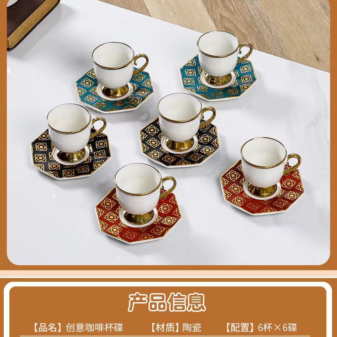 New cross-border European-style ceramic coffee cups and saucers for export, high-end gold-edge 6-cup and saucer gift box set, high-footed coffee cups, Medley 007 Item Picture