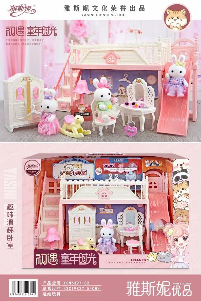 娃娃屋实物图