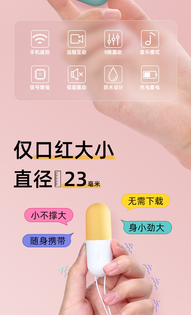 Galaku胶囊跳蛋APP智能遥控跳蛋性用品女神器性高超自卫专用批发详情图10