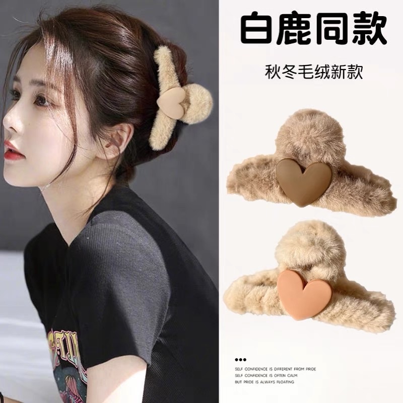 Heart-shaped plush hairpin for women, autumn and winter, back of the head, coiled hair, large shark hairpin, versatile headwear and hairpin