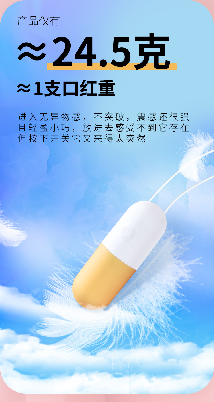 Galaku胶囊跳蛋APP智能遥控跳蛋性用品女神器性高超自卫专用批发详情图12