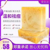 香榧精油渲染皂