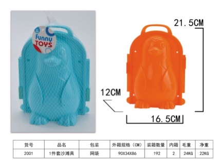 Children's snowball claw toys, little duck claw snowballs, snow play tools, snowball fight equipment, snowman claw magic tools 2001 Application Scenario