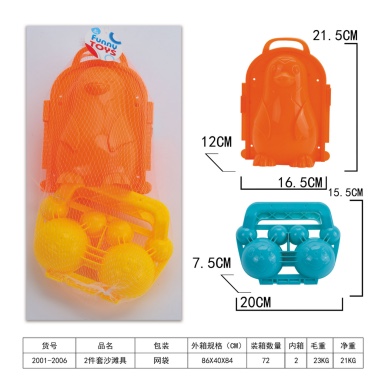 Children's snowball claw toys, little duck claw snowballs, snow play tools, snowball fight equipment, snowman building, snowball claw magic tools 2001-2006